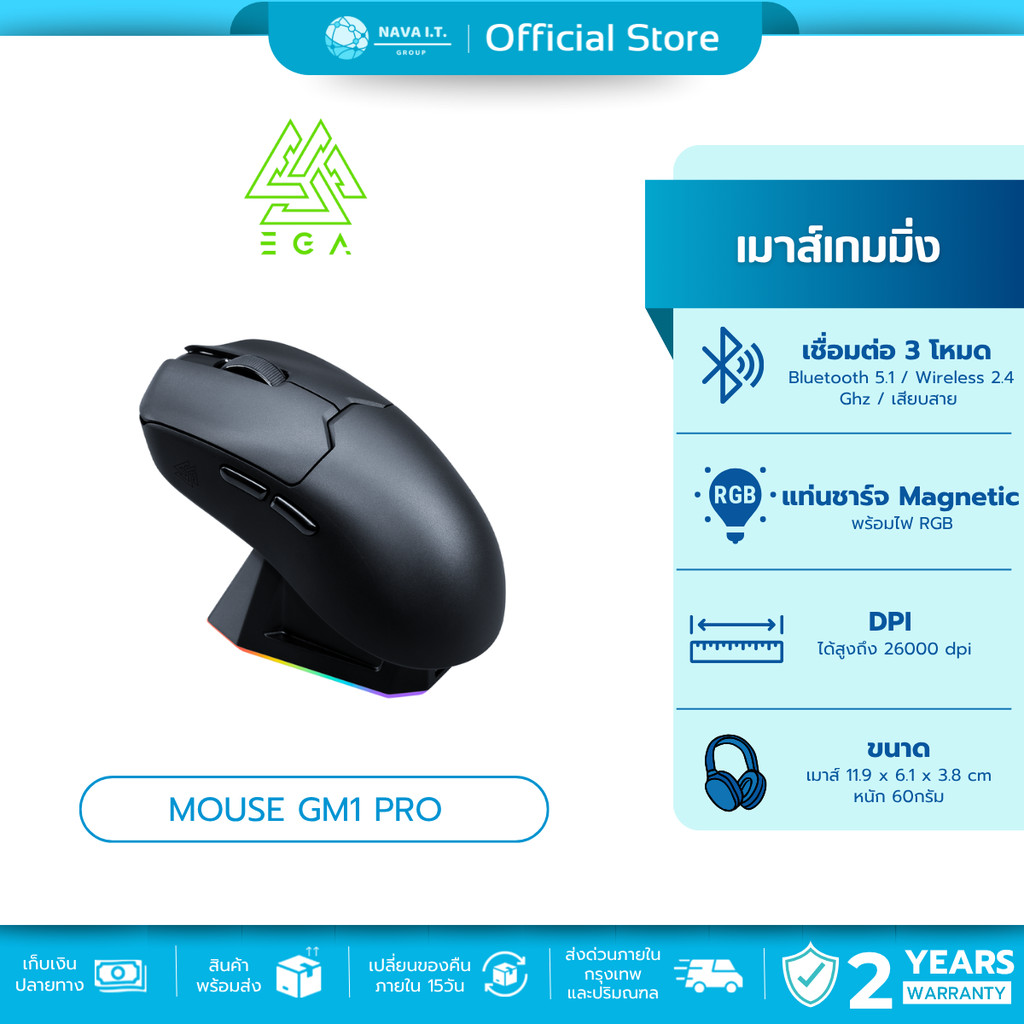 🛵มีส่งด่วน💨EGA MOUSE GM1 PRO เมาส์เกมมิ่ง รับประกัน 2 ปี