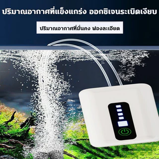 รุ่นใหม่ พกพา ปั๊มออกซิเจน ใช้งานได้ยาวนาน 70ชั่วโมง ปั๊มออกซิเจนตู้ปลา รูคู่ หัวชาจต์ USB ออกซิเจนตู้ปลา ปั้มลมขนาดเล็ก
