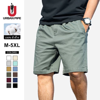 URBAN PIPE กางเกงขาสั้น ผู้ชาย 28-40 ยาวเลยเข่า เอวยางยืดชาย ผ้ายืด M-5XL Plain Cotton Shorts 7212
