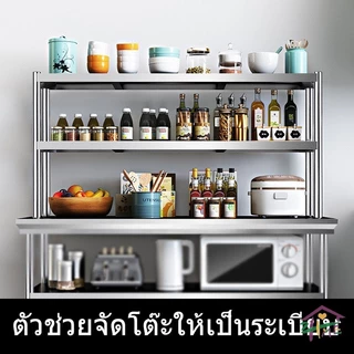 พร้อมส่ง🌟ชั้นวางของในครัว ติดตั้งง่าย สแตนเลสแท้ ชั้นวางเตาแก๊ส มีตัวเลือกขนาดต่างๆ