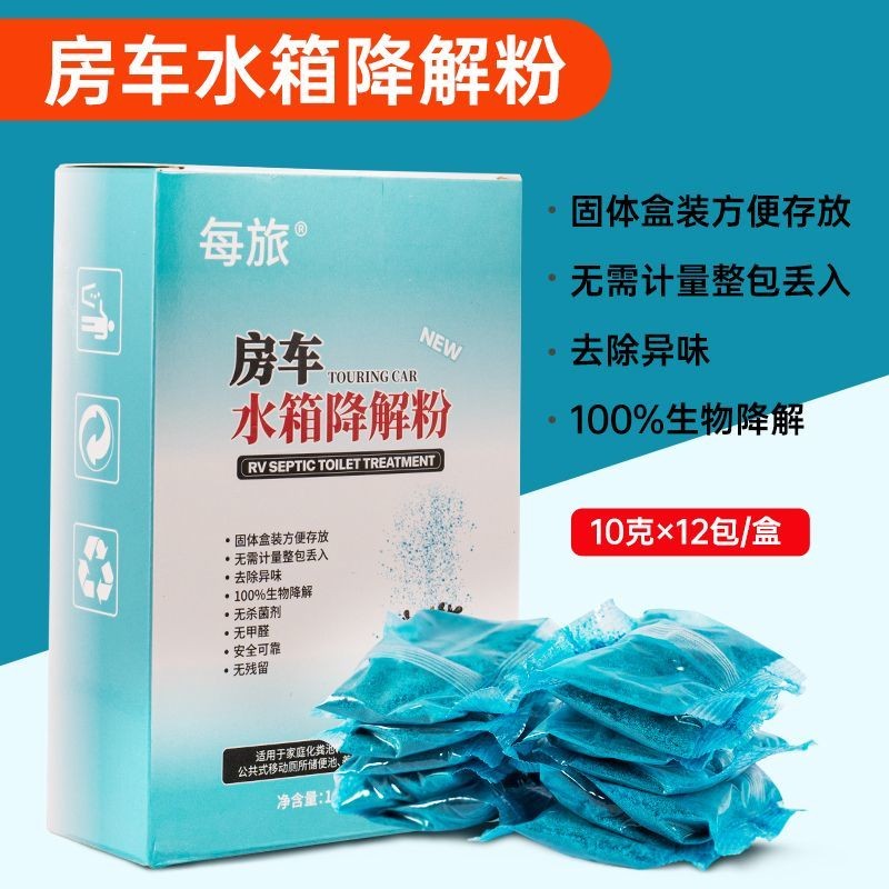 RV Decomposer Sewage ถังน้ําสีดํา Decomistor Powder สตูล Decomposer รถห้องน้ําระงับกลิ่นกายระงับกลิ่นกายทําความสะอาด Liquid [djb]