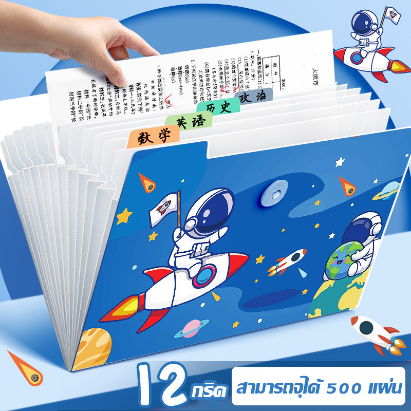 ช่องเก็บเอกสาร A4 12 ช่อง ใช้เก็บเอกสารและหนังสือ มีให้เลือก 5 สี บรรจุได้ 500 แผ่น - รูปที่ 4