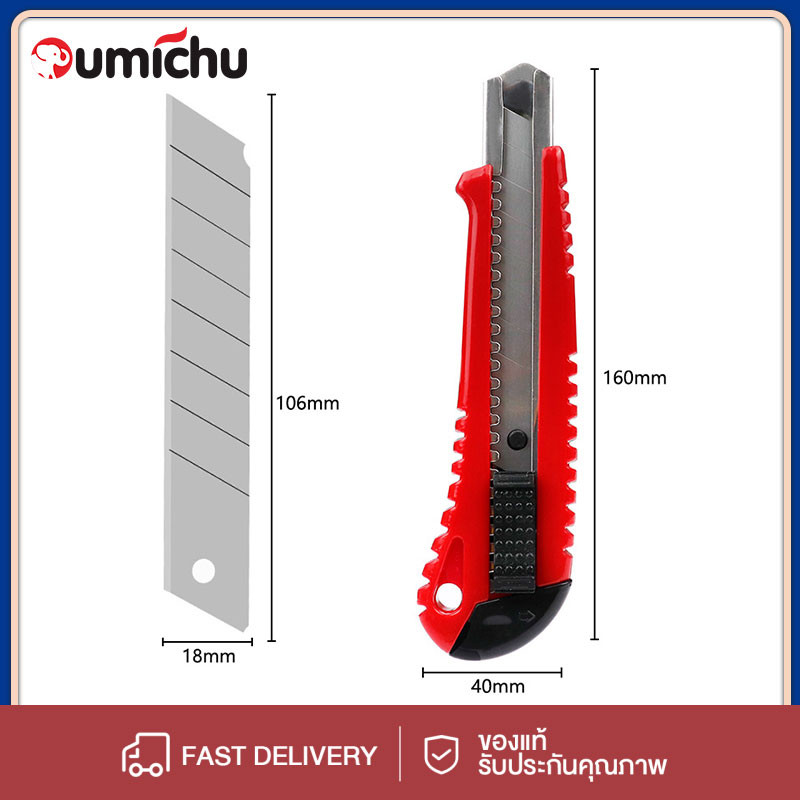 OMC คัตเตอร์ คัตเตอร์สแตนเลส ขนาดเล็กกระทัดรัด 16*4cm