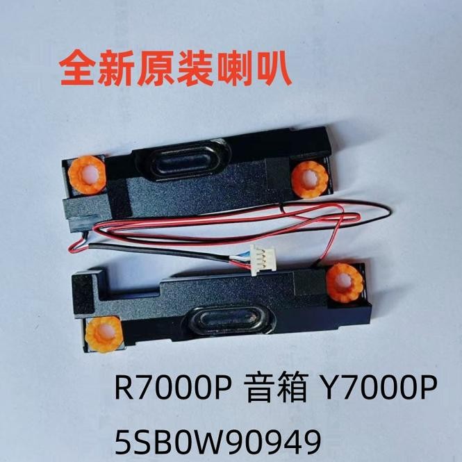 ใช้สําหรับ Lenovo Saviour Y7000 R7000 R7000P Y7000P 2020H ลําโพงลําโพง