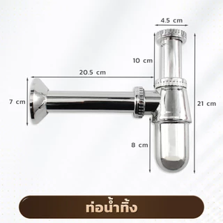 GLOPEARL ท่อน้ำทิ้งอ่างล้างจาน พลาสติกชุบโครเมี่ยม คุณภาพดี ติดตั้งง่าย ทนต่อการกัดกร่อน