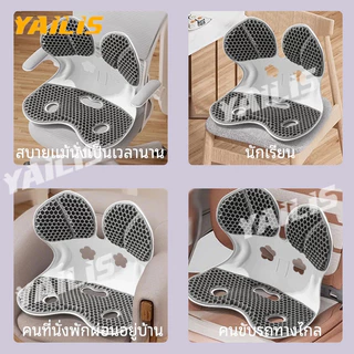 Yailis ซิลิโคน เก้าอี้รองปรับท่านั่ง เบาะปรับท่าทางและบรรเทาอาการปวดหลัง เบาะรองนั่งเพื่อสุขภาพ
