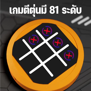 COD สมาร์ท Tic-Tac-Toe 4-in-1 กล่องเกมปัญญาสําหรับเด็กของเล่นครอบครัวเกมกระดานการฝึกอบรมหน่วยความจําและโฟกัส