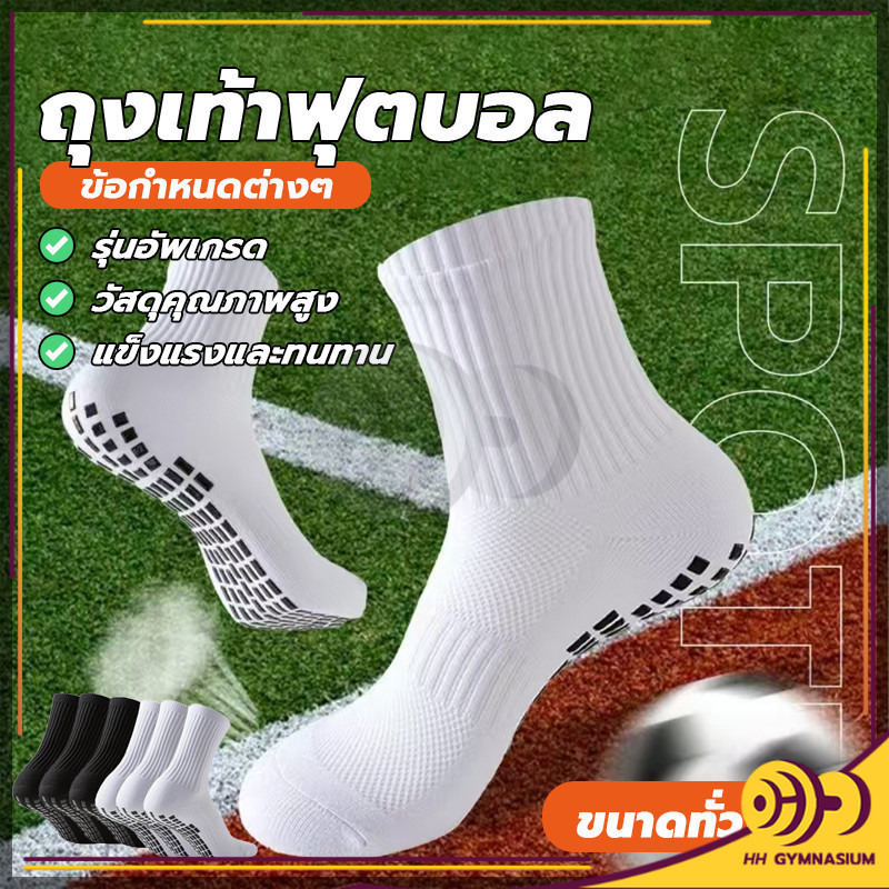 ถุงเท้ากีฬา ถุงเท้าบาส เหมาะสำหรับกีฬากลางแจ้ง ถุงเท้าฟุตบอล ระบายอากาศดี ดูดซับเหงื่อ ฝึกอาชีพ