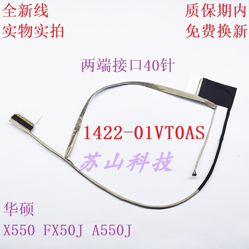 เหมาะสําหรับ Asus X550 X550J X550JD W50JK หน้าจอสายเคเบิลแบน 40 Pins 1422-01VT0AS