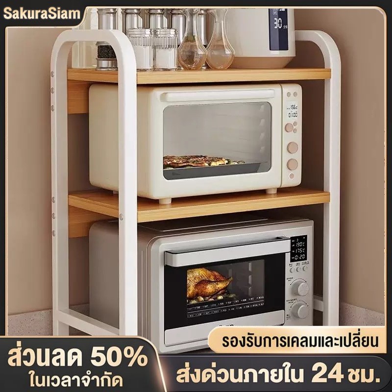 SKS ชั้นวางไมโครเวฟ ชนิดเหล็ก + ไม้ ชั้นวางของในห้องครัว รูปร่าง Z/K/Uชั้น แข็งแรงทนทาน ประกอบง่าย รับน้ำหนักได้ 200KG