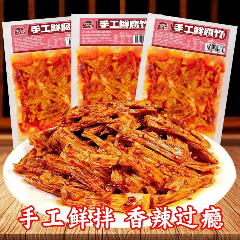 Jinggang Ancient Zhen Spice Yuba Fresh Mixed Bean ยิงไม้ไผ่ Low-Fat High-Protein Spice Strips Ready-