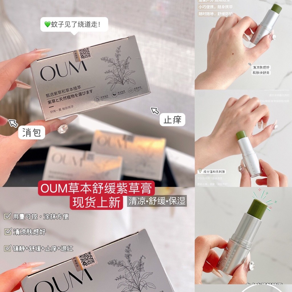 Cool Soothing Soothing Soothing OUM Anti-itch Cooling Oil ยากันยุงแบบพกพา Mint Extract พืช Lithosper