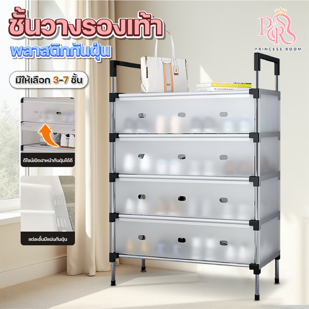 ชั้นวาง รองเท้า ชั้นเก็บของ แบบ โครง เหล็ก ชั้นวางรองเท้าแข็งแรง 3-7 ชั้น วางได้เยอะ ใช้ในบ้าน ห้องพัก