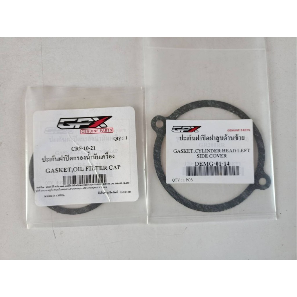 รวมปะเก็นเครื่อง GPX Demon150GN  5 เกียร์ เท่านั้น ของแท้เบิกศูนย์ - รูปที่ 5