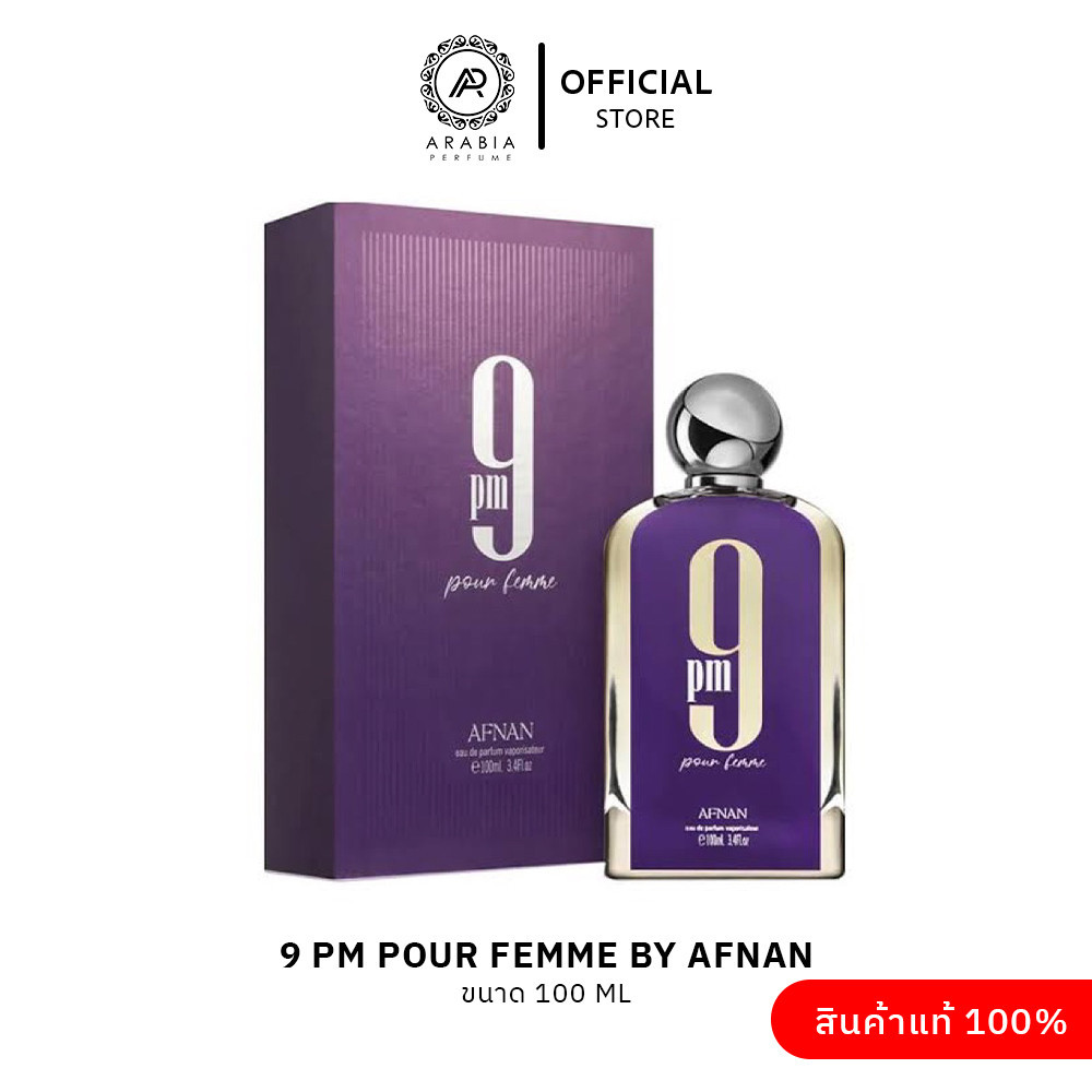 9pm Pour Femme Perfume 100ml by Afnan น้ำหอมอาหรับแท้ 100 %