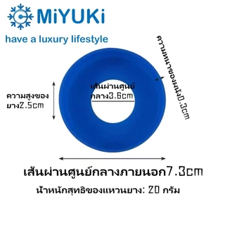 XIAOJU ซิลิโคนยางรองแก้ว มีทั้งหมด 14 สี สำหรับแก้วขนาด20-40ออนซ์ ที่มีฐานก้นแก้วกว้าง 7.1 - 7.5 cm