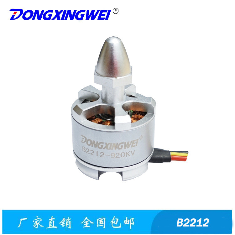 B2212-920KV Model Aircraft มอเตอร์ไร้แปรงถ่าน, ด้ายลบบวก DONGXINGWEI MOTOR