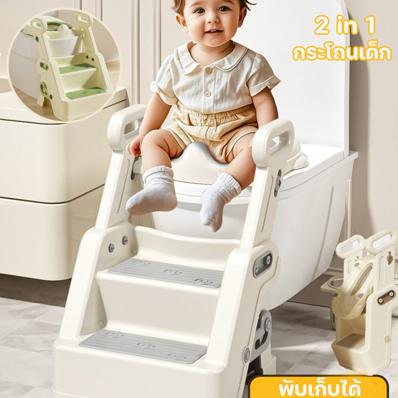 COD 2 in 1กระโถนเด็ก พับ บันไดชักโครกเด็ก มีบันไดปีนขึ้นและพักเท้าได้