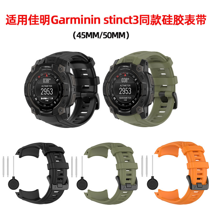 เหมาะสําหรับ Garmin Garmin instinct3 สายซิลิโคนสไตล์เดียวกัน Garmin Instinct 3 สายนาฬิกาพร้อมสต็อก