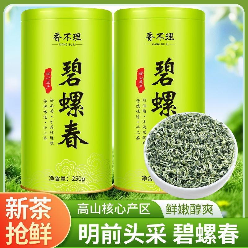 2025 ชาใหม่ Biluochun พรีเมี่ยม Strong Aroma Spring Premium Strong Aroma Spring 2025 ชาใหม่ Biluochu