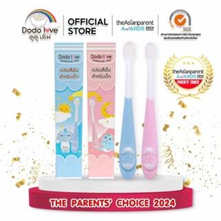 DODOLOVE แปรงสีฟันขนนุ่มสำหรับเด็ก 10,000 เส้นใย แปรงสีฟันขน…