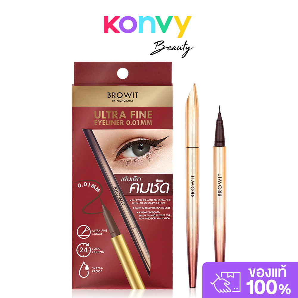 Browit Ultra Fine Eyeliner 0.01mm 0.5g #Brown บราวอิท อัลตรา ไฟน์ อายไลเนอร์น้องฉัตรหัวพู่กัน เส้นเรียวเล็กเพียง 0.0...