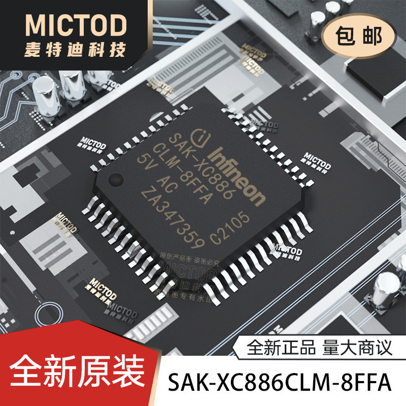SAK-XC886CLM-8FFA QFP48 แพคเกจ 8-Bit Microcontroller MUC Microcontroller IC เดิม