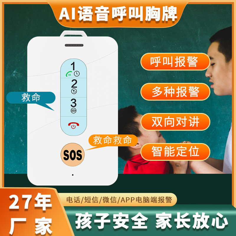 Ai Smart Voice Call 4G ตําแหน่งป้ายโทรศัพท์ One-Click SOS Location Card Location Card Tracking Alarm