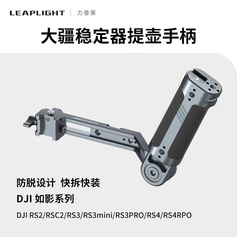 หม้อจับโลหะทั้งหมดเหมาะสําหรับ DJ Gimbal RS2 RSC2 mini RS3 RS4 PRO Universal