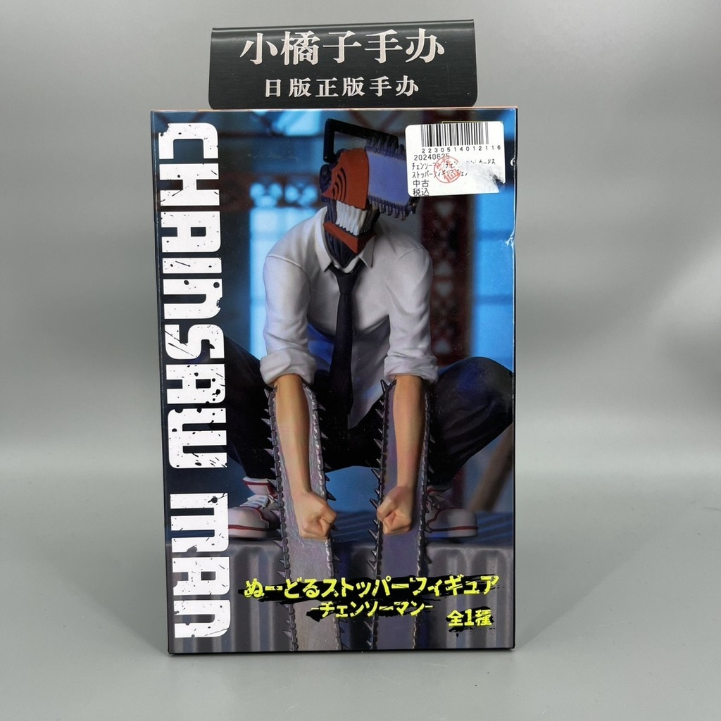 ⚡เวอร์ชั่นญี่ปุ่น FURYU Chainsaw Man Chainsaw Man Pochita ไฟฟ้าบะหมี่กึ่งสําเร็จรูปกดทิวทัศน์รูป