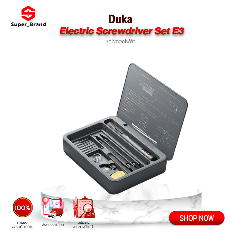 Duka Atuman Electric Screwdriver Set E3 ชุดไขควงไฟฟ้า ไขควงไฟฟ้า 95 in 1 ไขควงบิตจอแสดงผล ชุดเครื่อง