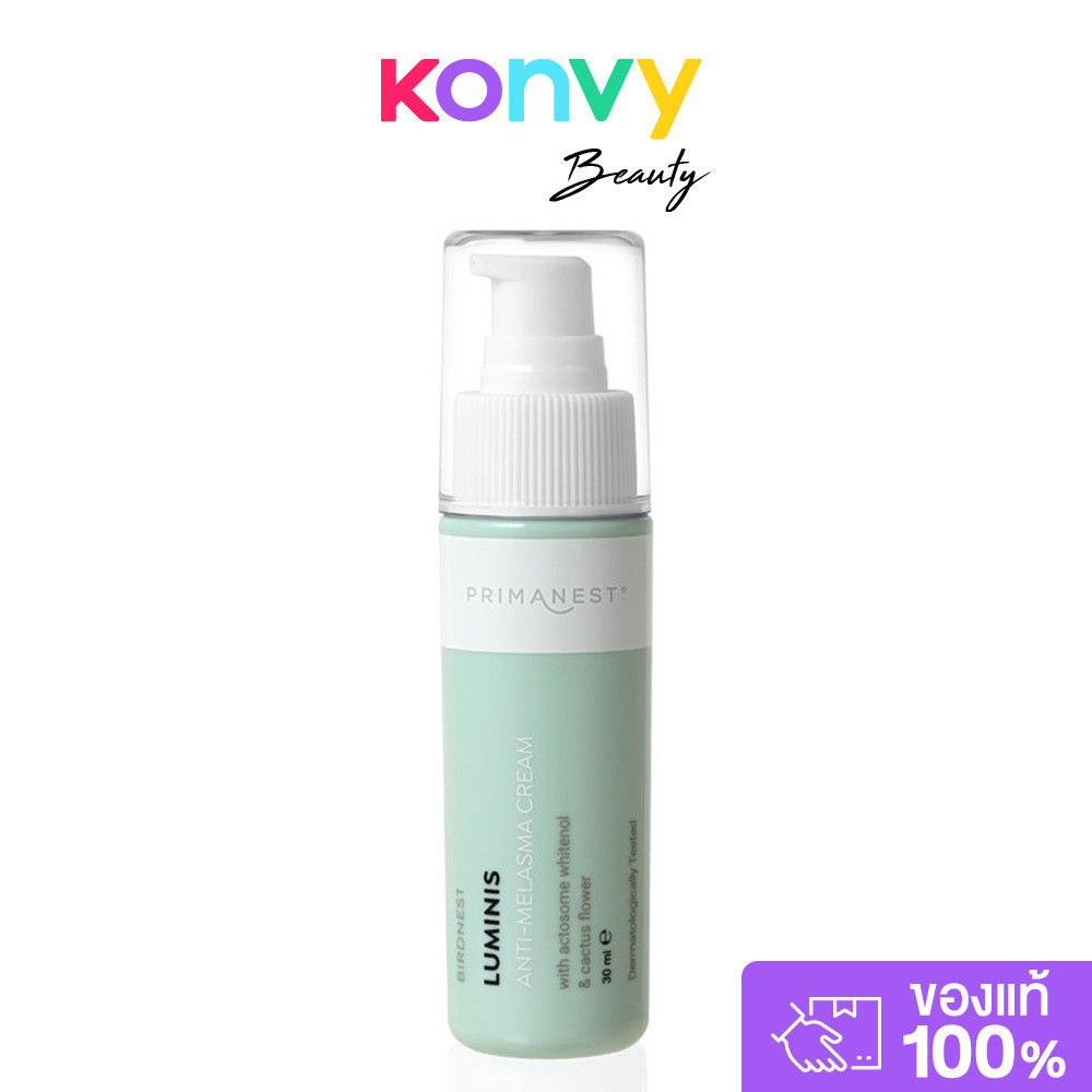 PRIMANEST Birdnest Luminis Anti-Melasma Cream 30g.