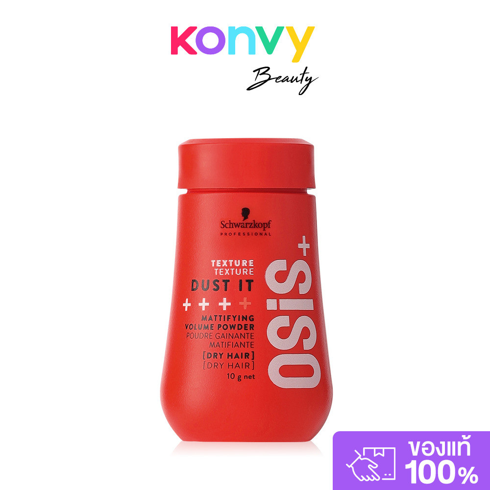 Schwarzkopf Professional OSiS+ Dust It Mattifying Volume Powder 10g ผงแป้งเซตผม.
