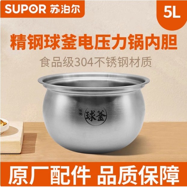 Supor หม้อหุงข้าว 40HC35/2/7 สแตนเลสสตีลกาต้มน้ําหม้อด้านในโรงงานเดิมอุปกรณ์เสริม 4L IH แม่เหล็กร้อน