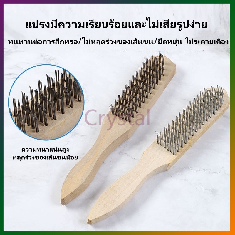 Crystal แปลงลวดทองเหลืองด้ามไม้ แปรงลวดขัดสนิม แปรงทองเหลือง ด้ามไม้ แปรงขัดสนิม