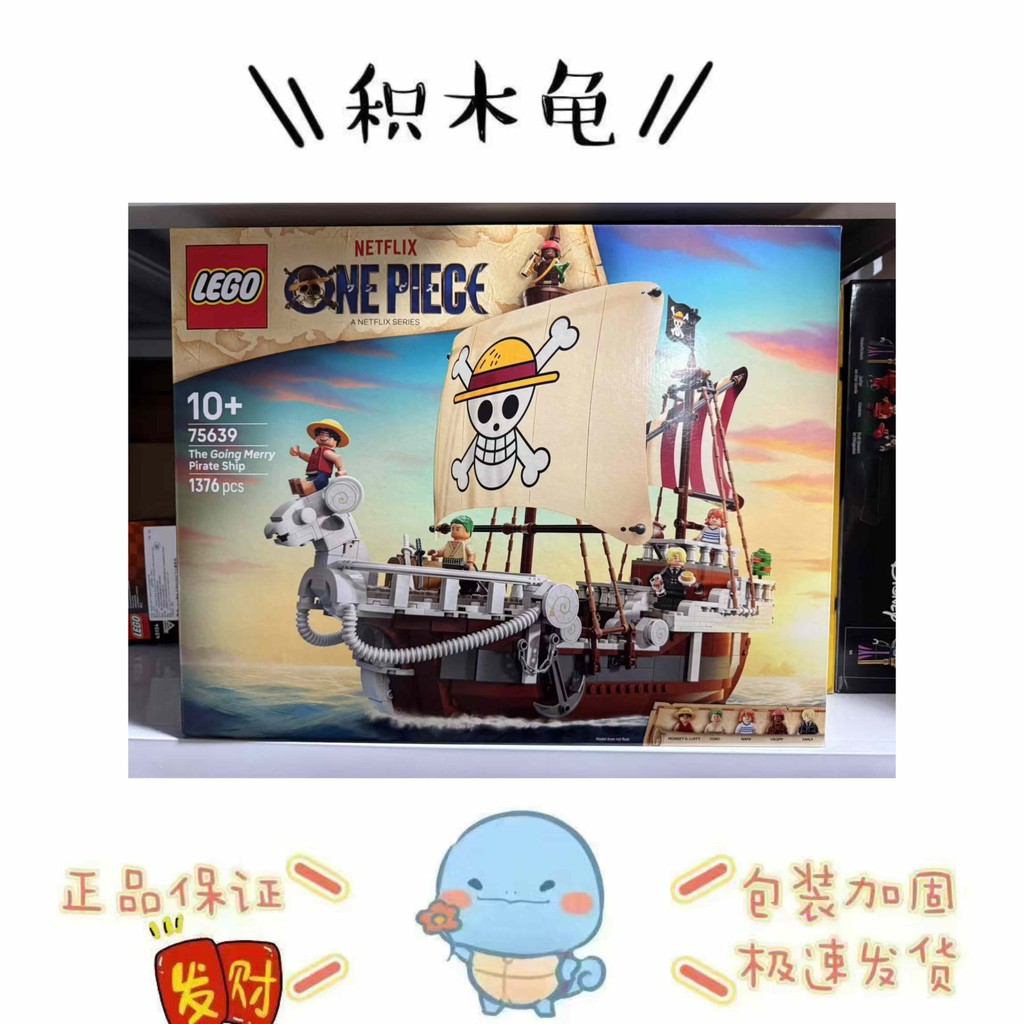 Lego lego75639 One Piece Series Forward Merry Boys Girls Educational Building Blocks ของเล่นของขวัญ
