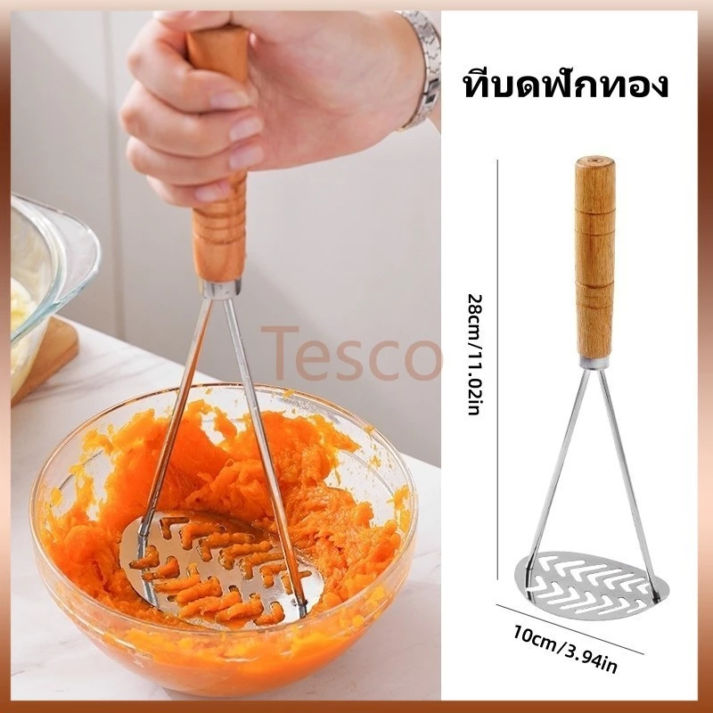 Tesco ที่บดฟักทอง ที่บดมันฝรั่งสเตนเลส เครื่องบดอาหาร ที่บดเอนกประสงค์ ทนทาน