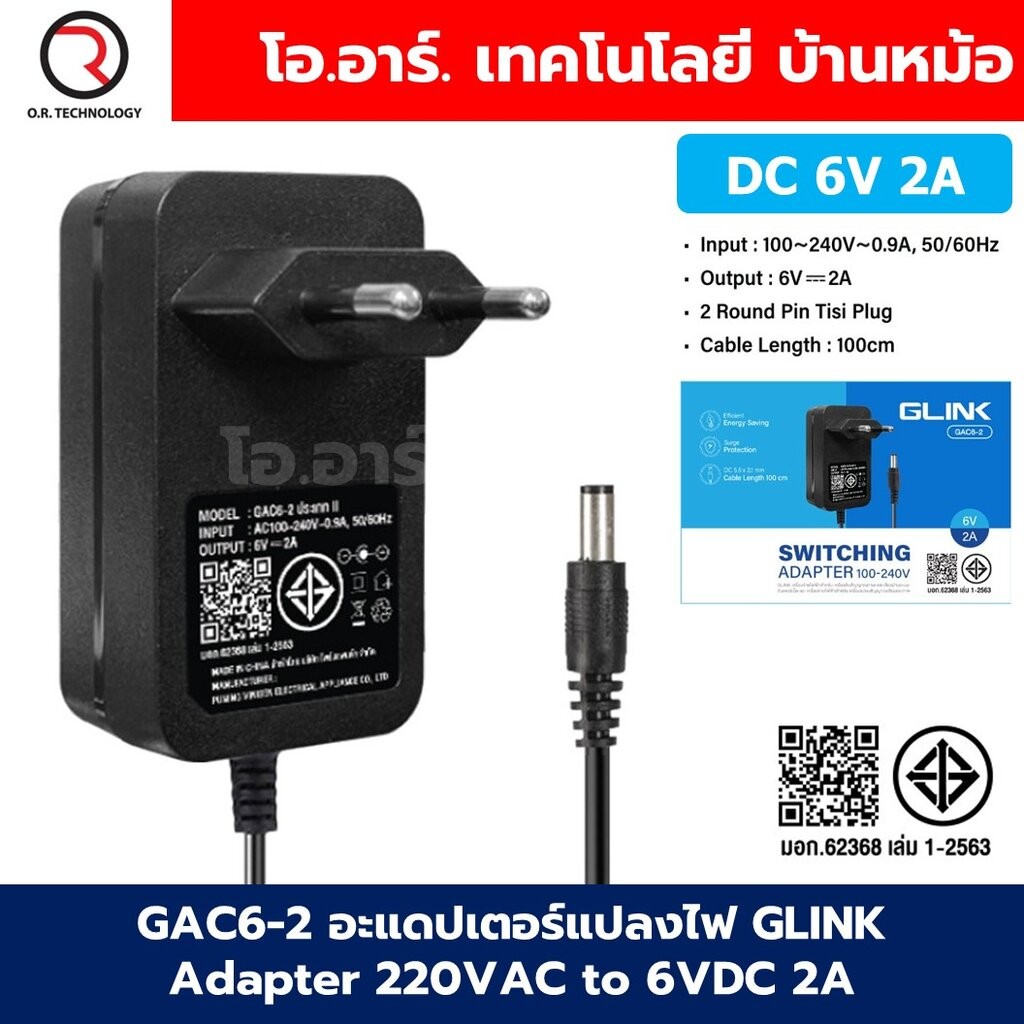 GAC อะแดปเตอร์แปลงไฟ GLINK Adapter ขนาด 5.5x2.1mm 220VAC to DC 5V/6V/9V/12V 2A/3A/5A Switching Adapt