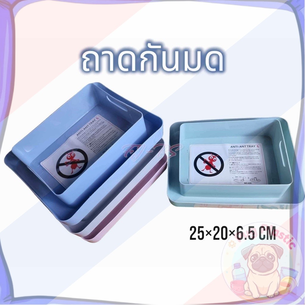 🚚ส่งจากไทย ถาดกันมด ถาดรองน้ำป้องกันมด สีสันสวยงาม มีให้เลือก 4สี สินค้าพร้อมส่ง ขนาด 21x26 ซม. สูง 6 ซม.