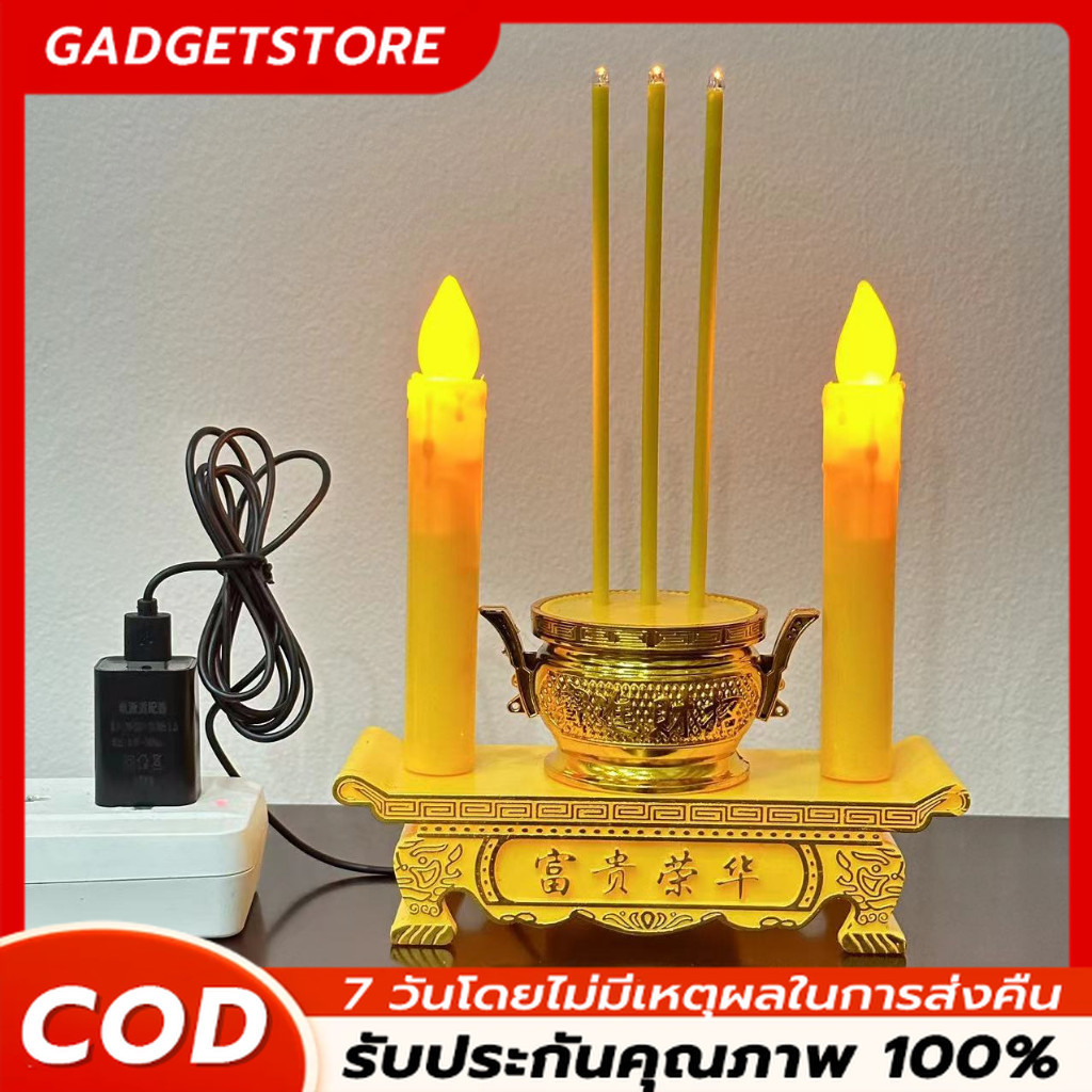 ชุดธูปเทียนไหว้เจ้าled กระถางธูปไฟฟ้า การใช้ปลั๊กไฟและอินเทอร์เฟซ USB ความยาวสายไฟ 1.5 เมตร