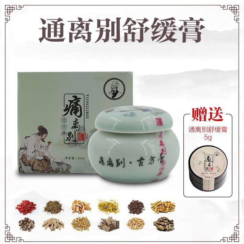 Bend-off Soothing Cream ไหล่คอเอวขาเข่า Joint Back Skin Abdomen Soothing นวดครีมกระดูกสันหลังส่วนคอค