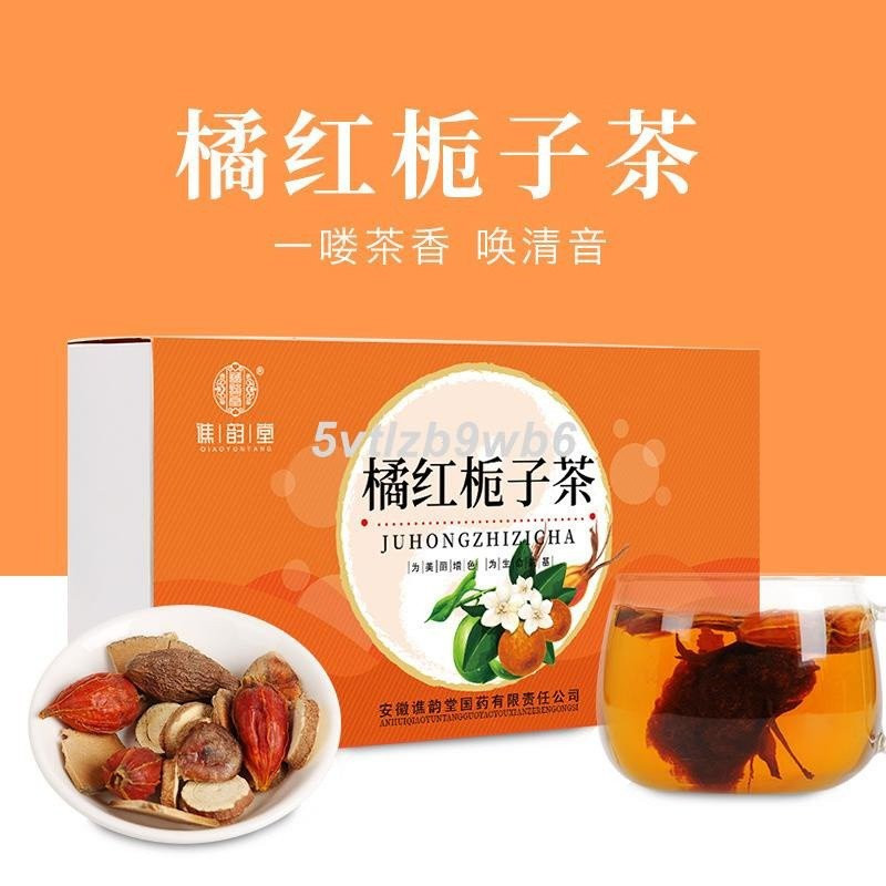 Qiao Yuntang Fat Sea Orange Gardenia Tea 15 แพ็ค Luo Han Guo คอคอครู Mountain Gardenia ชา Semen แปลก