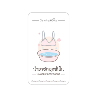 สติกเกอร์โฮมแคร์ สติ๊กเกอร์แยกประเภท เพื่อให้ใช้งานได้สะดวกมากขึ้น สติ๊กเกอร์ PVC กันน้ำ