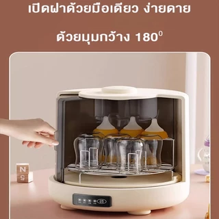 doudou ตู้อบขวดนม เครื่องอบแห้งขวดนม UVCการฆ่าเชื้อด้วยรังสียูวี ความจุขนาดใหญ่ 8 L ฆ่าเชื้อ อบแห้ง 2 in 1 ตู้นึ่งขวดนม