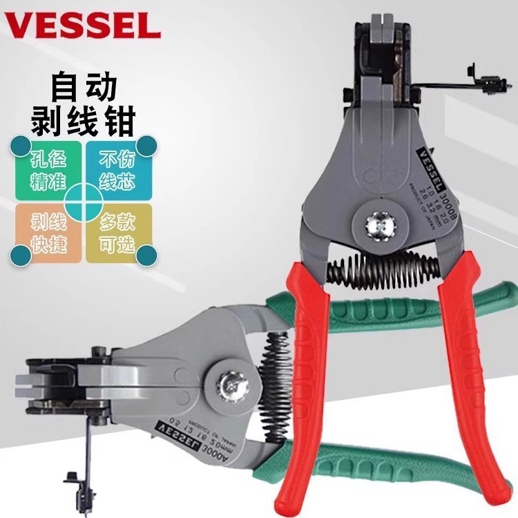 ญี่ปุ่น VESSEL VESSEL VESSEL VESSEL Witty ช่างไฟฟ้าคีมปอกสายไฟมัลติฟังก์ชั่นนําเข้าคีมปอกอัตโนมัติ 3