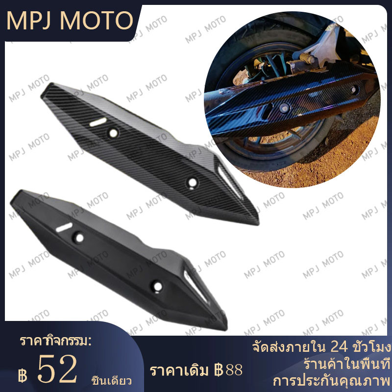 ฝาครอบท่อ เคฟล่า Click125i/150i (2018-2020) ของแต่งClick