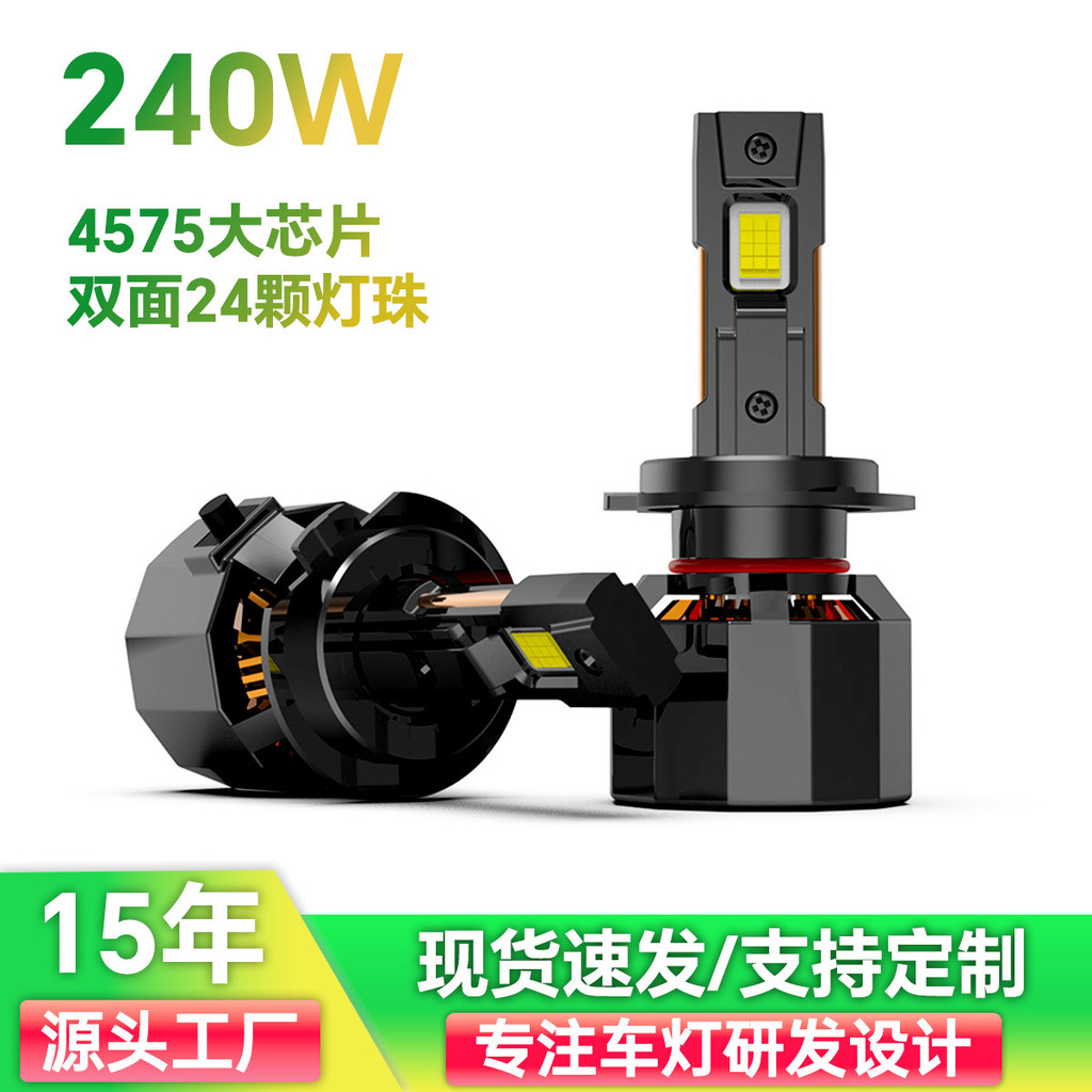 led汽车大灯高亮聚光大功率双铜管LED车灯汽车led灯led headlight