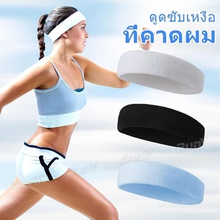 ผ้าคาดผม headband sport Headbands แถบคาดศีรษะสำหรับโยคะและฟิตเนส กันลื่น ซับเหงื่อ ระบายอากาศได้ดี