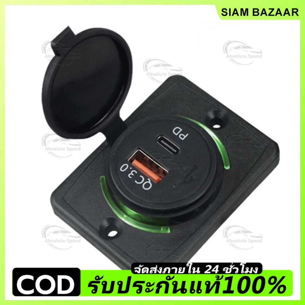 COD🔥รับประกัน5ปี💥ที่ชาร์จ ในรถ type c / USB PD Type C 3.0 (USB แบน Type C)