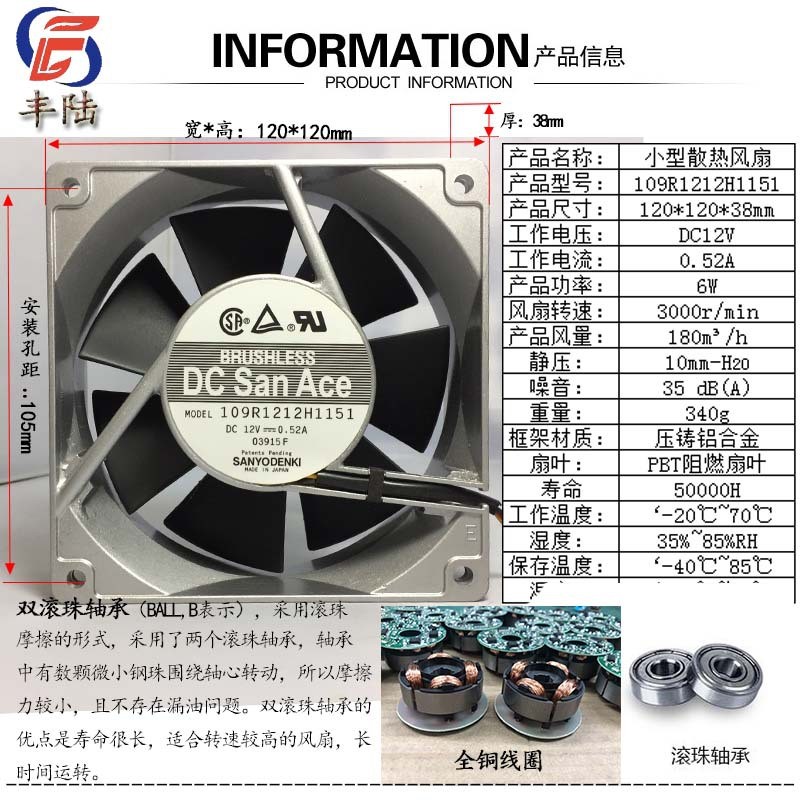 Japan Japan SANYO/SANYO 12038 DC12V 0.52A 6W 109R12H1151 พัดลมระบายความร้อน DC